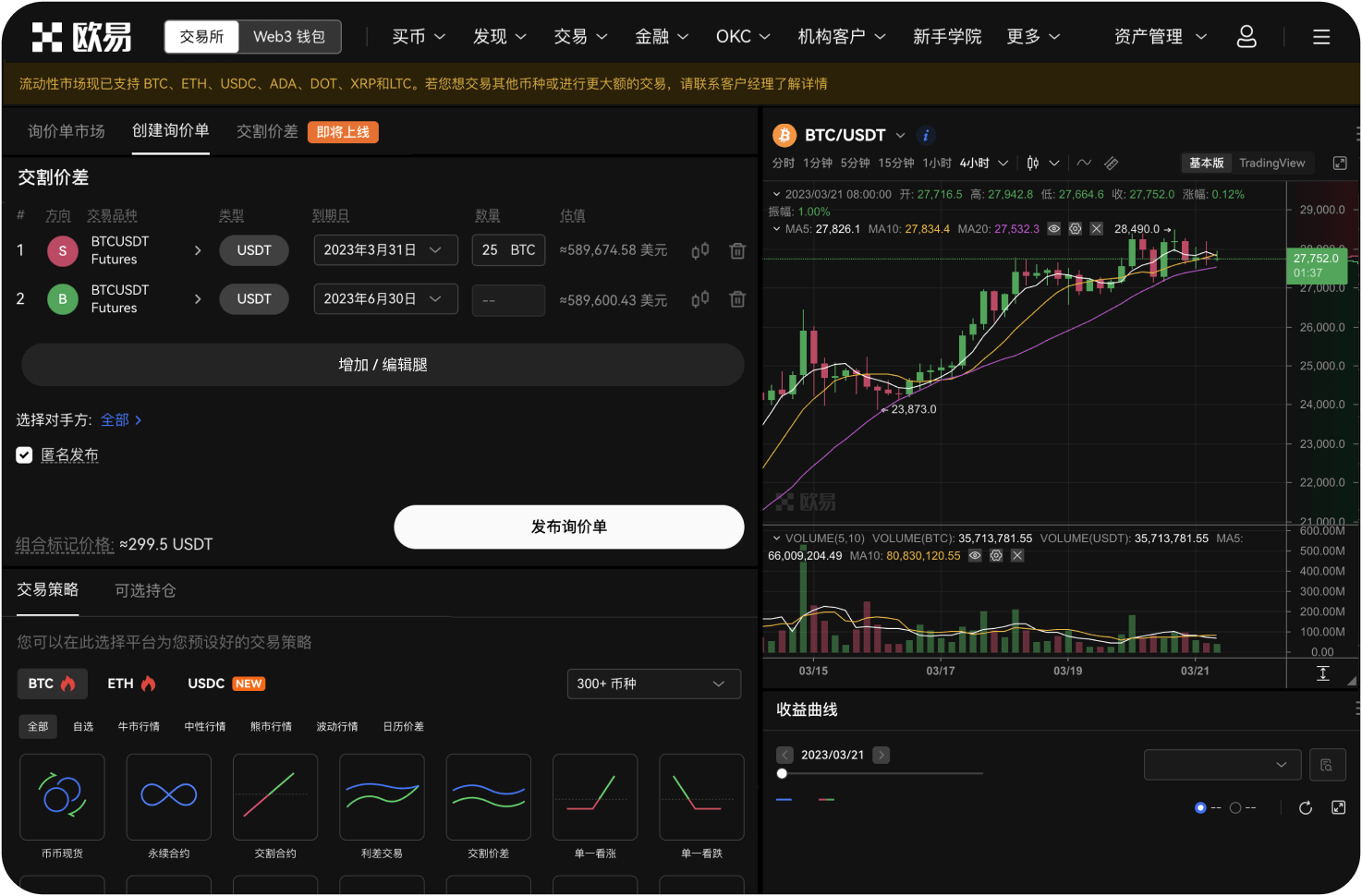 OKB能否用于购买域名或Web3身份